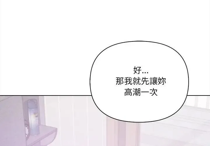 人妻的待客之道 - 第1话 - page 83