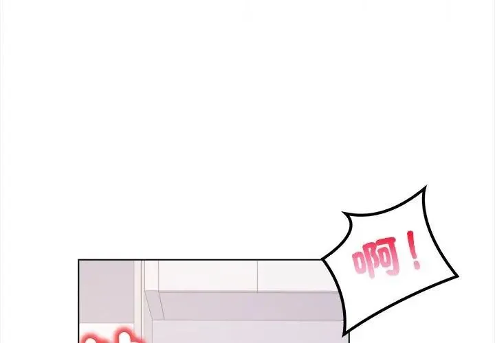 人妻的待客之道 - 第1话 - page 92