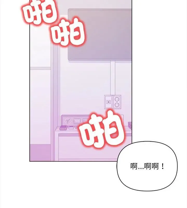 人妻的待客之道 - 第1话 - page 93