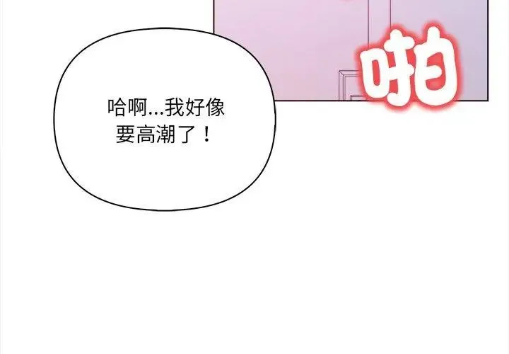 人妻的待客之道 - 第1话 - page 95