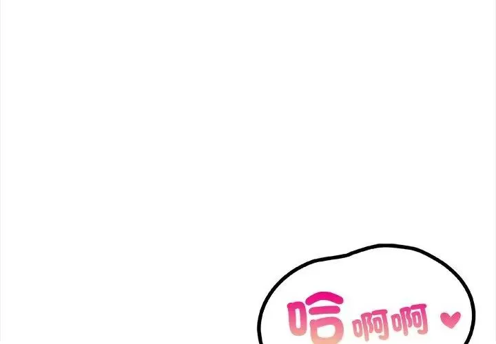 人妻的待客之道 - 第1话 - page 98