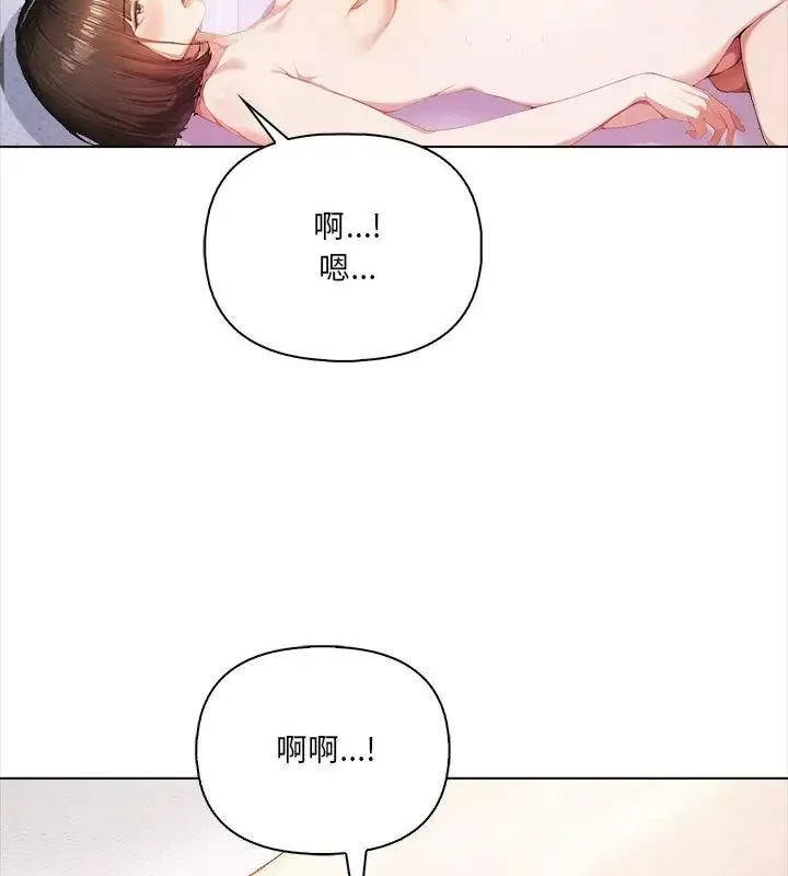 人妻的待客之道 - 第1话 - page 112