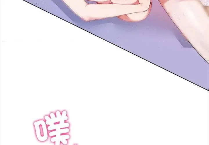人妻的待客之道 - 第1话 - page 116