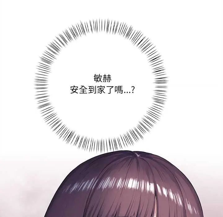 人妻的待客之道 - 第4話 - page 10