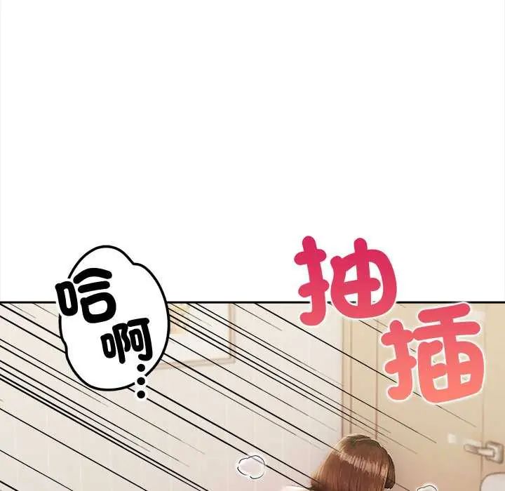 人妻的待客之道 - 第4話 - page 19