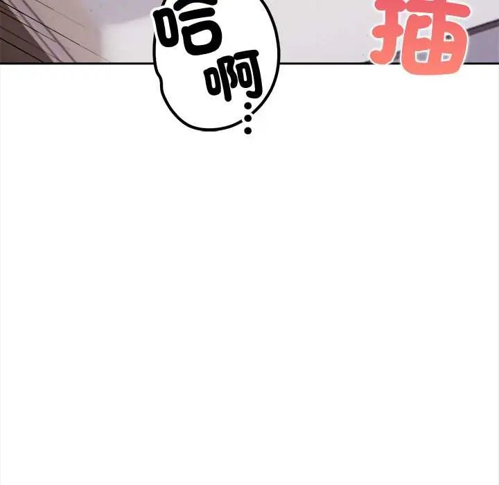 人妻的待客之道 - 第4話 - page 21