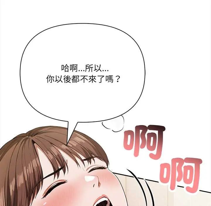 人妻的待客之道 - 第4話 - page 24