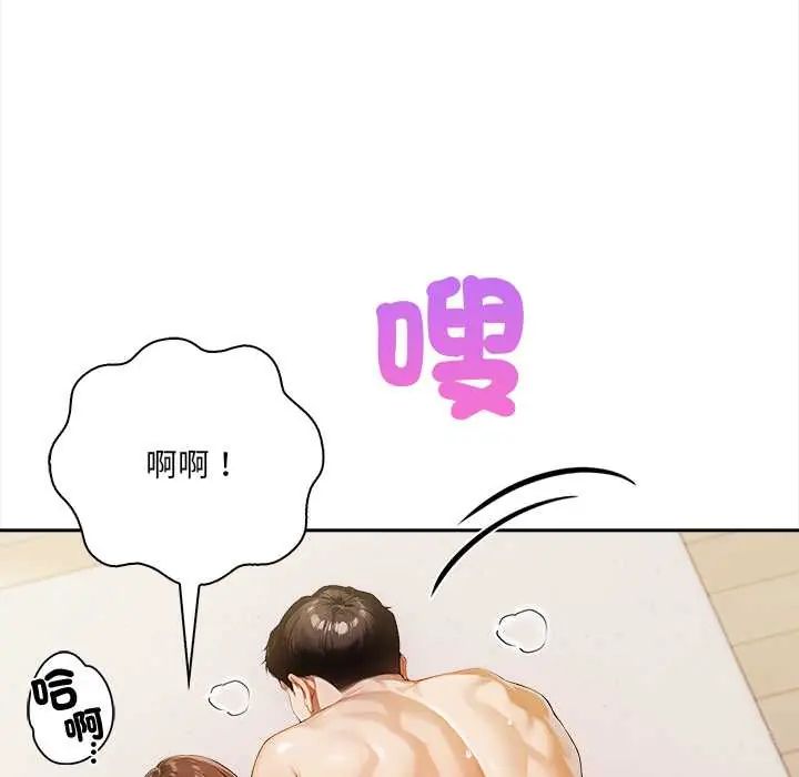 人妻的待客之道 - 第4話 - page 26