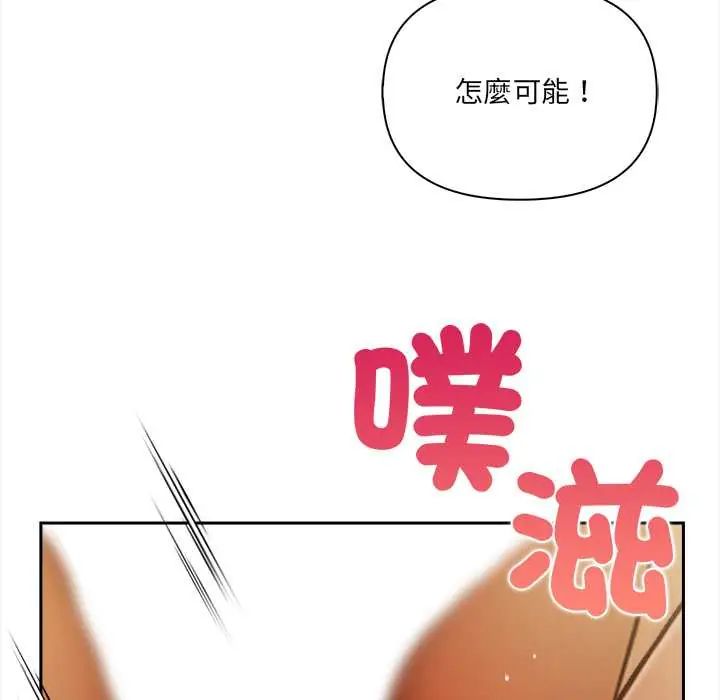 人妻的待客之道 - 第4話 - page 28
