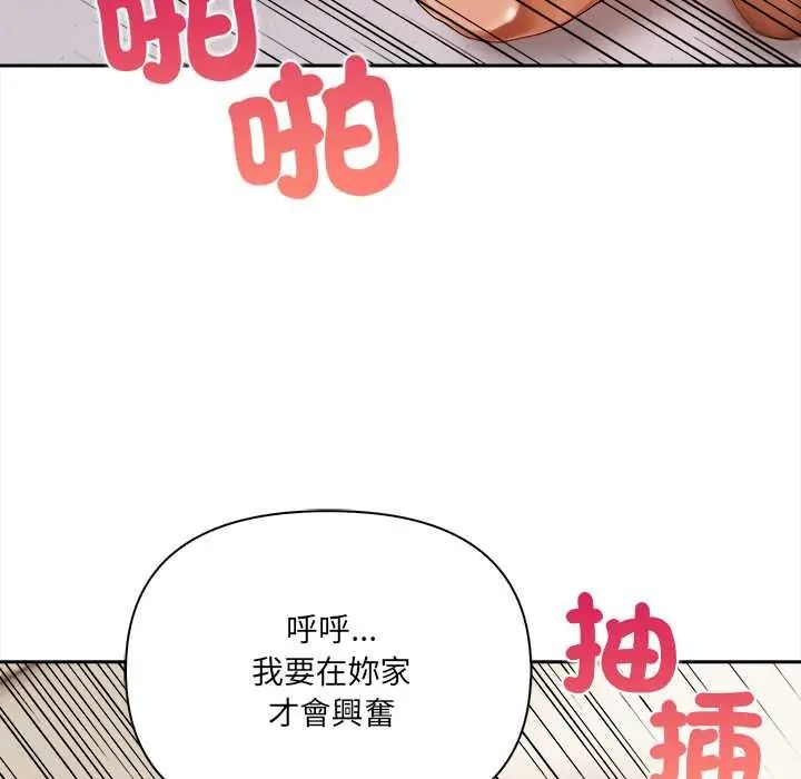 人妻的待客之道 - 第4話 - page 32