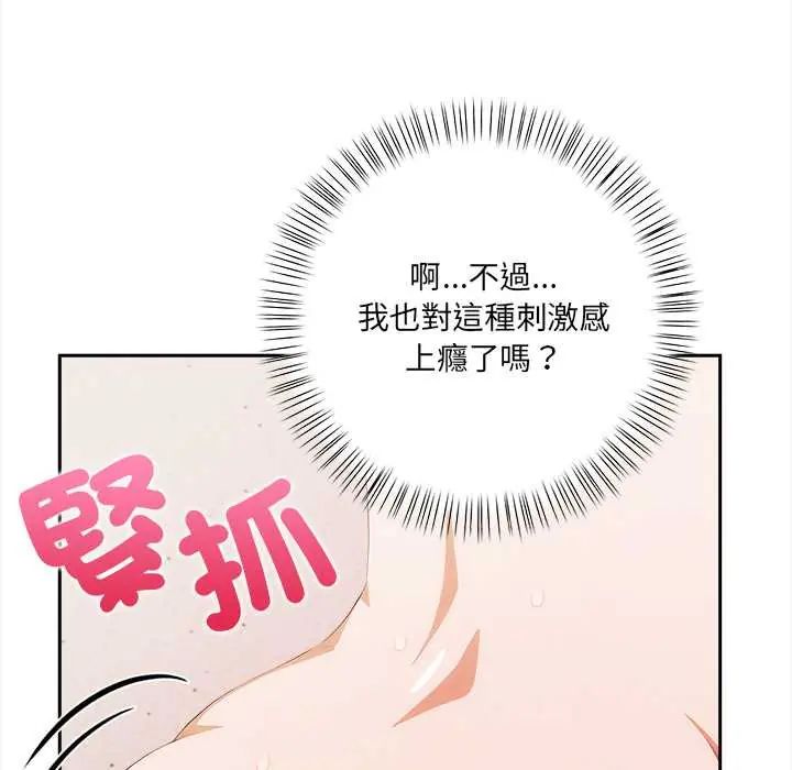 人妻的待客之道 - 第4話 - page 37