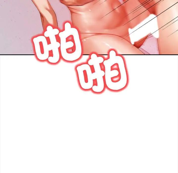 人妻的待客之道 - 第4話 - page 41