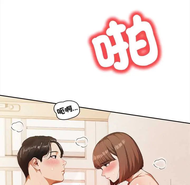 人妻的待客之道 - 第4話 - page 42