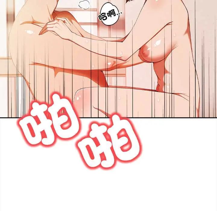 人妻的待客之道 - 第4話 - page 43