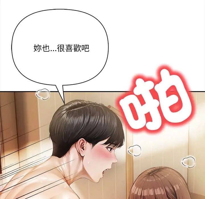 人妻的待客之道 - 第4話 - page 44