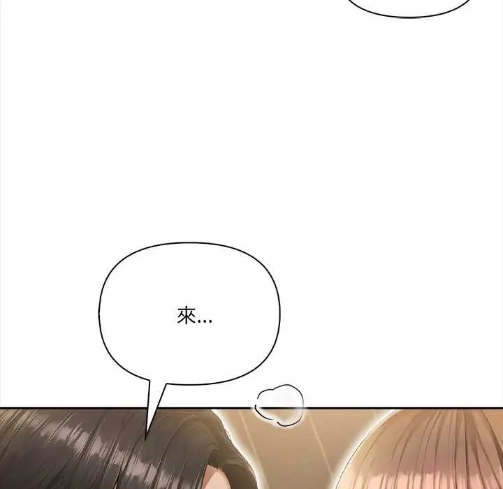 人妻的待客之道 - 第4話 - page 46