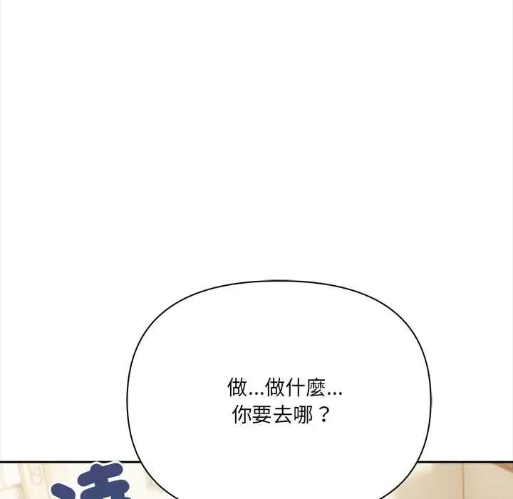 人妻的待客之道 - 第4話 - page 52