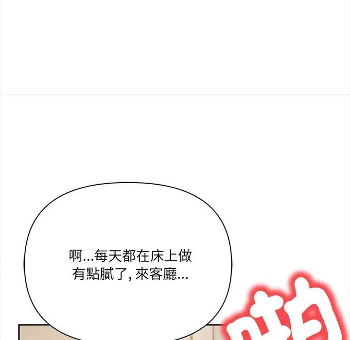 人妻的待客之道 - 第4話 - page 55