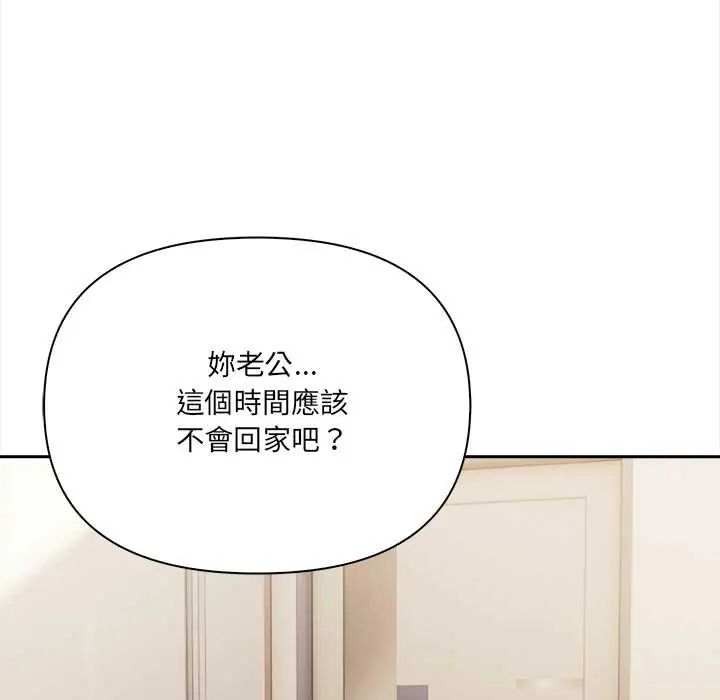 人妻的待客之道 - 第4話 - page 58