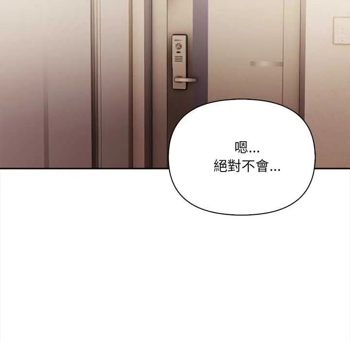 人妻的待客之道 - 第4話 - page 59