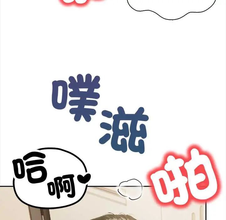 人妻的待客之道 - 第4話 - page 62