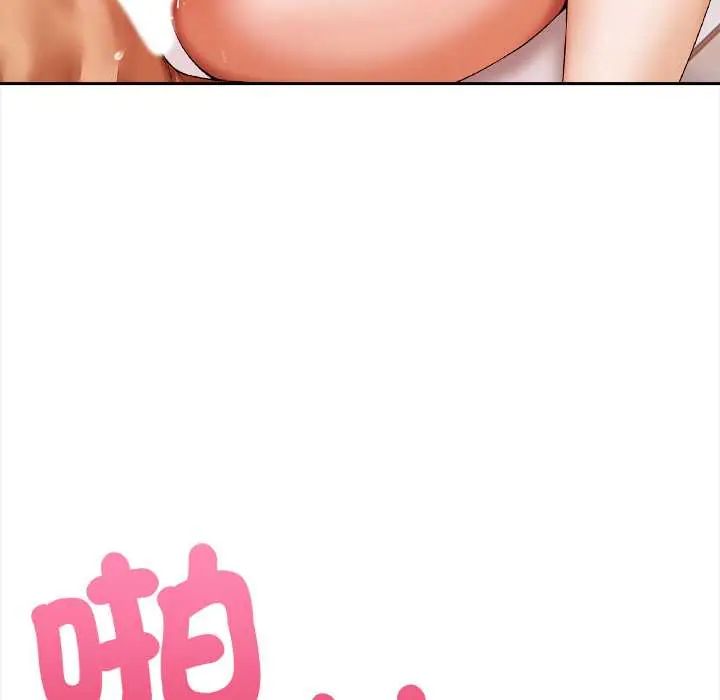 人妻的待客之道 - 第4話 - page 68