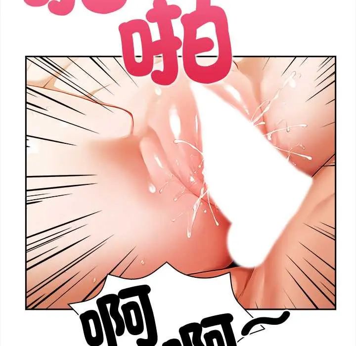 人妻的待客之道 - 第4話 - page 69