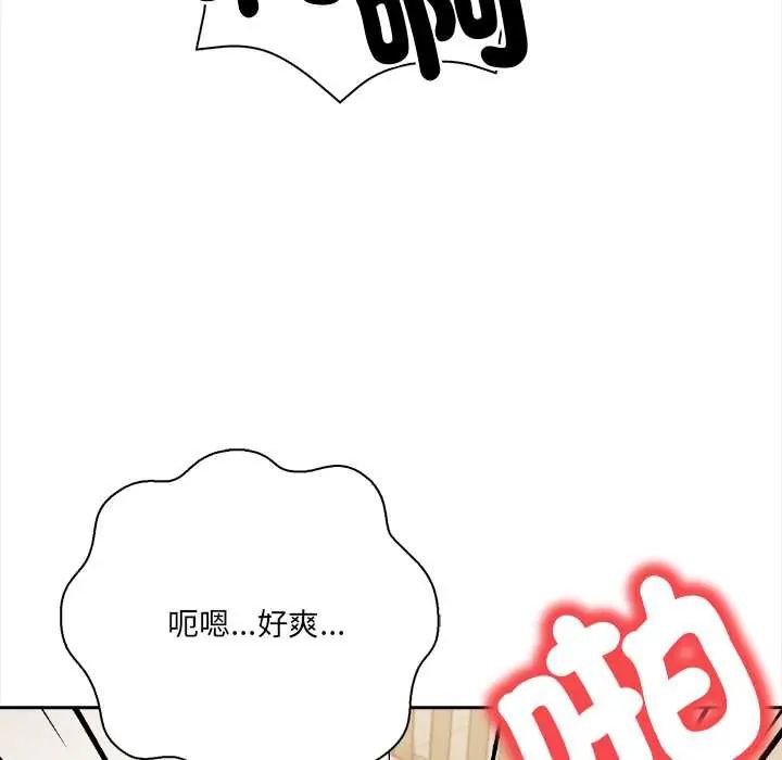 人妻的待客之道 - 第4話 - page 70