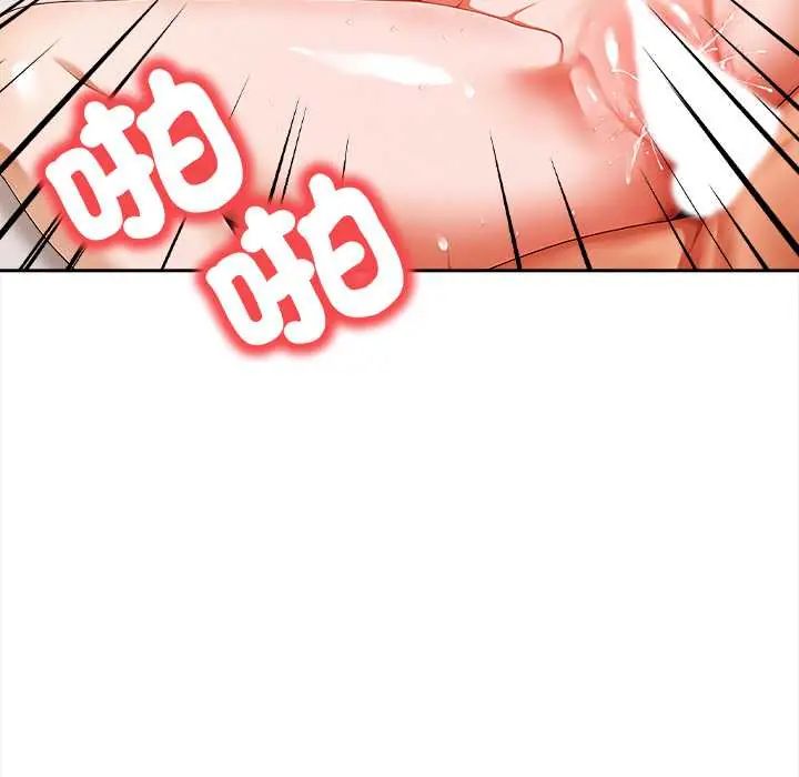 人妻的待客之道 - 第4話 - page 72