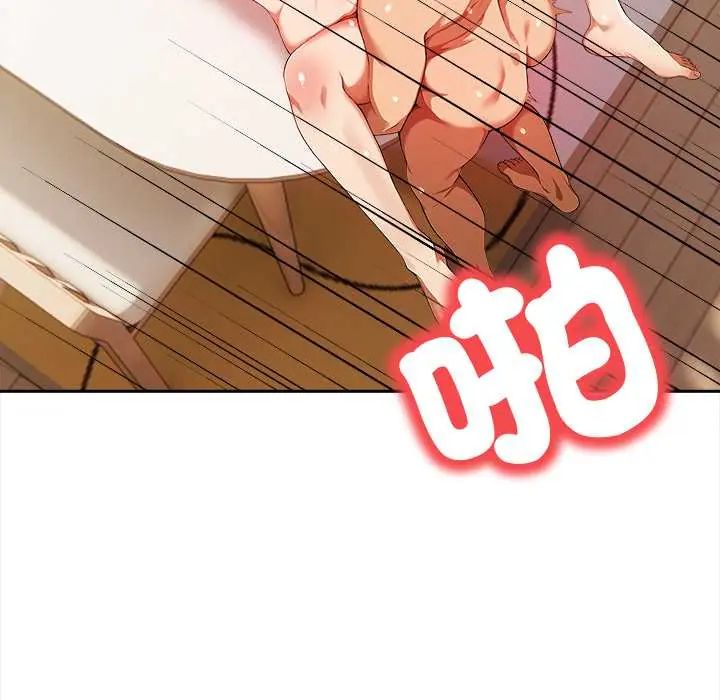人妻的待客之道 - 第4話 - page 74