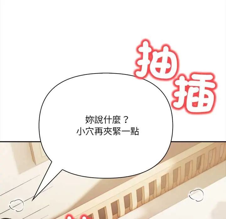 人妻的待客之道 - 第4話 - page 77