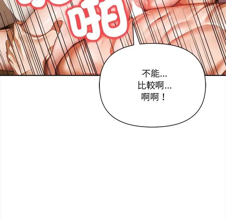 人妻的待客之道 - 第4話 - page 81