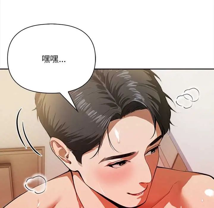 人妻的待客之道 - 第4話 - page 82