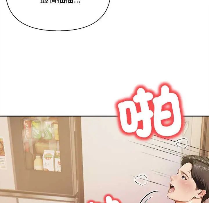人妻的待客之道 - 第4話 - page 88