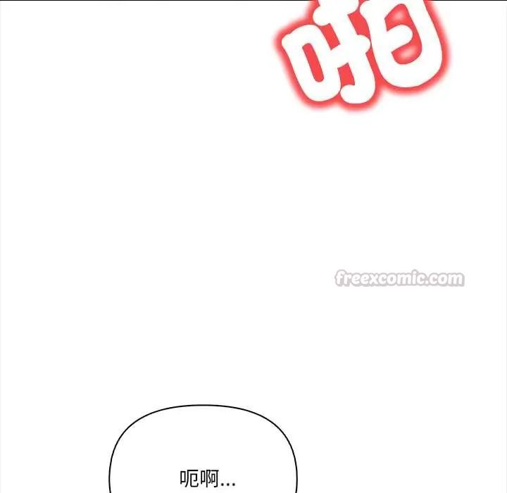 人妻的待客之道 - 第4話 - page 90