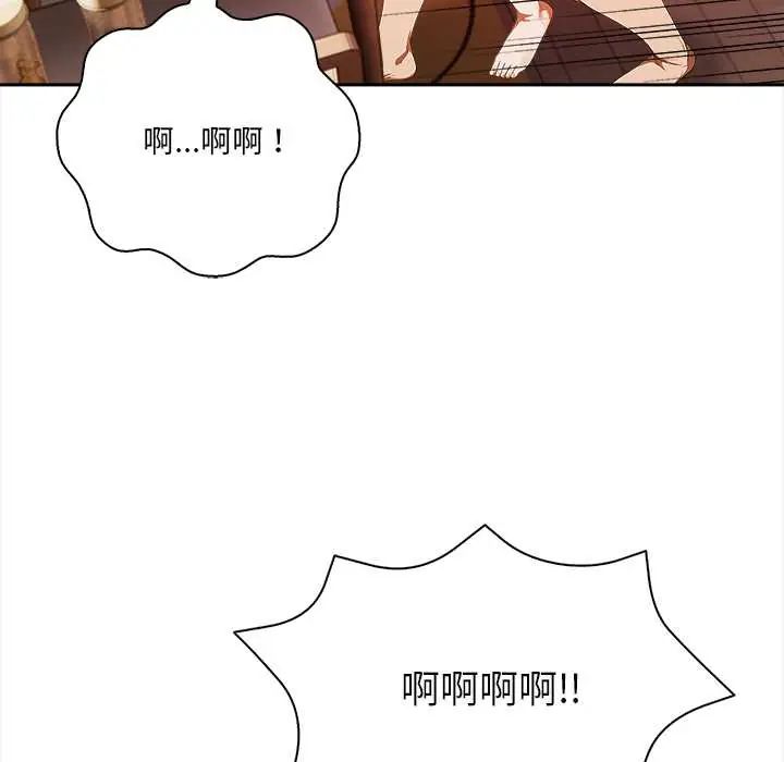 人妻的待客之道 - 第4話 - page 92