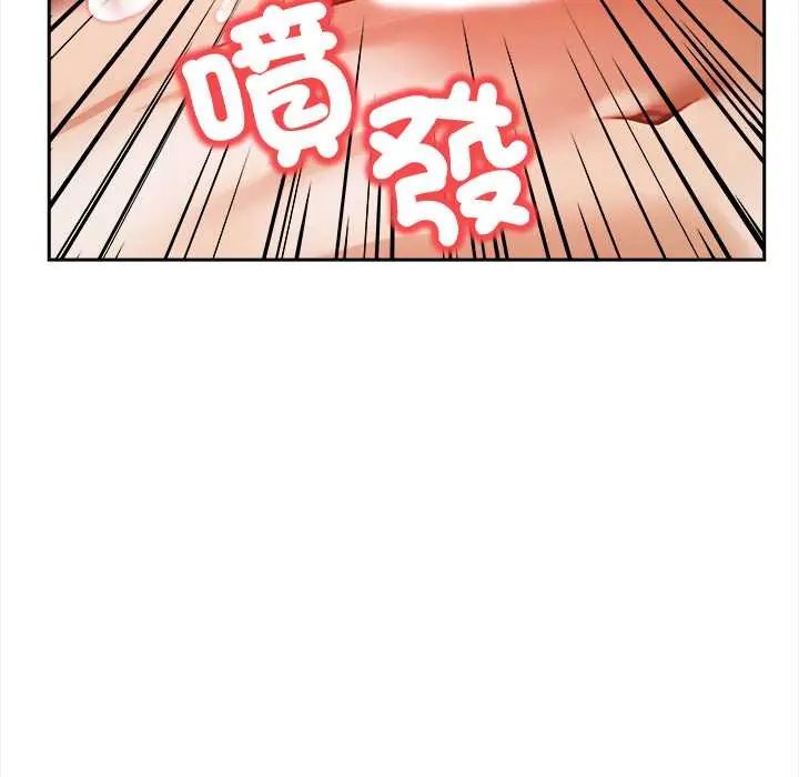 人妻的待客之道 - 第4話 - page 94