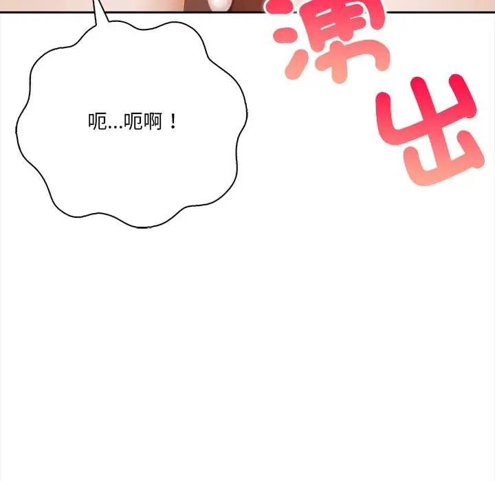 人妻的待客之道 - 第4話 - page 97