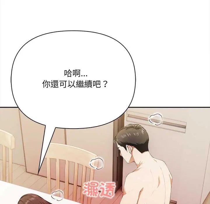 人妻的待客之道 - 第4話 - page 102