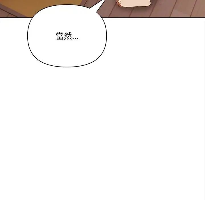人妻的待客之道 - 第4話 - page 104