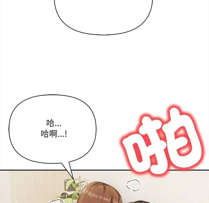 人妻的待客之道 - 第4話 - page 108