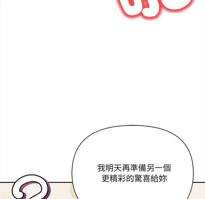 人妻的待客之道 - 第4話 - page 112
