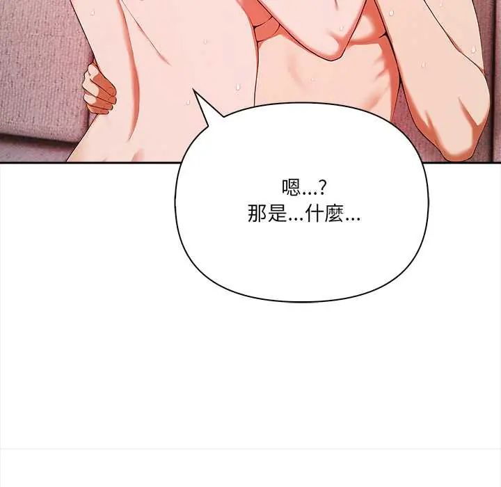 人妻的待客之道 - 第4話 - page 114