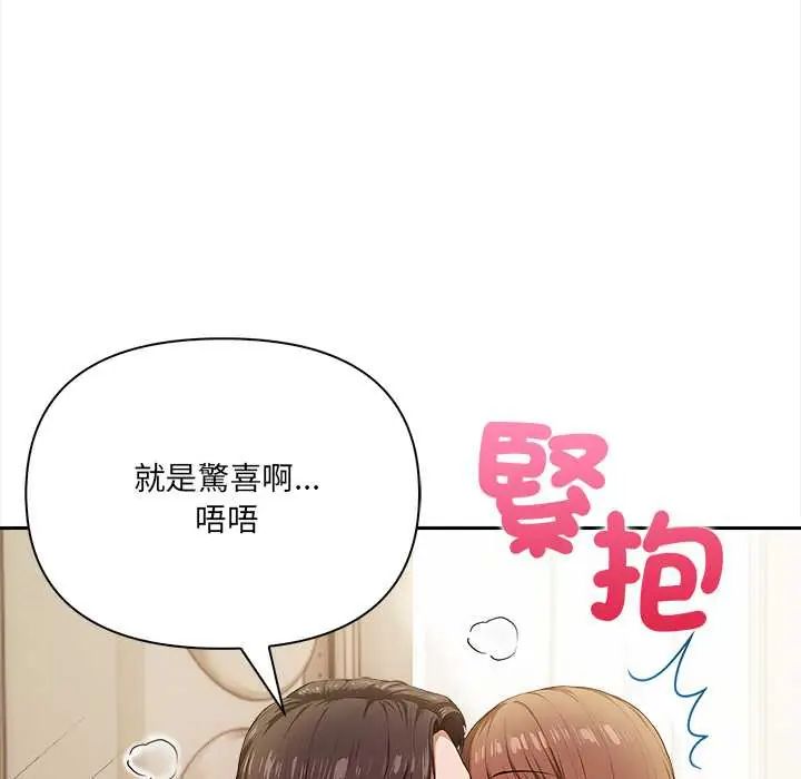 人妻的待客之道 - 第4話 - page 115