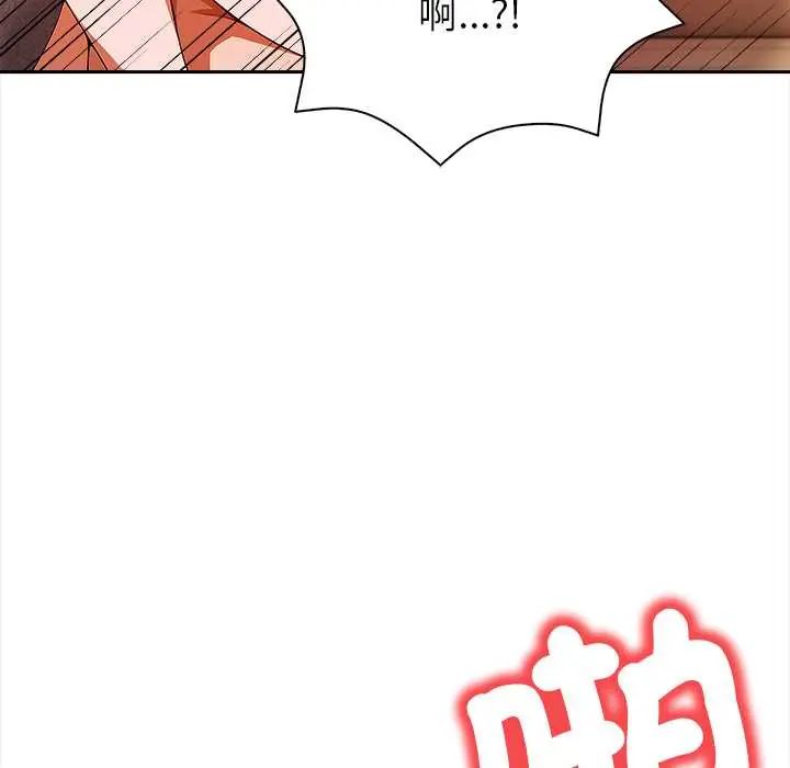 人妻的待客之道 - 第4話 - page 117