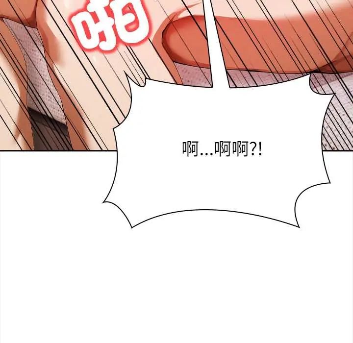 人妻的待客之道 - 第4話 - page 119