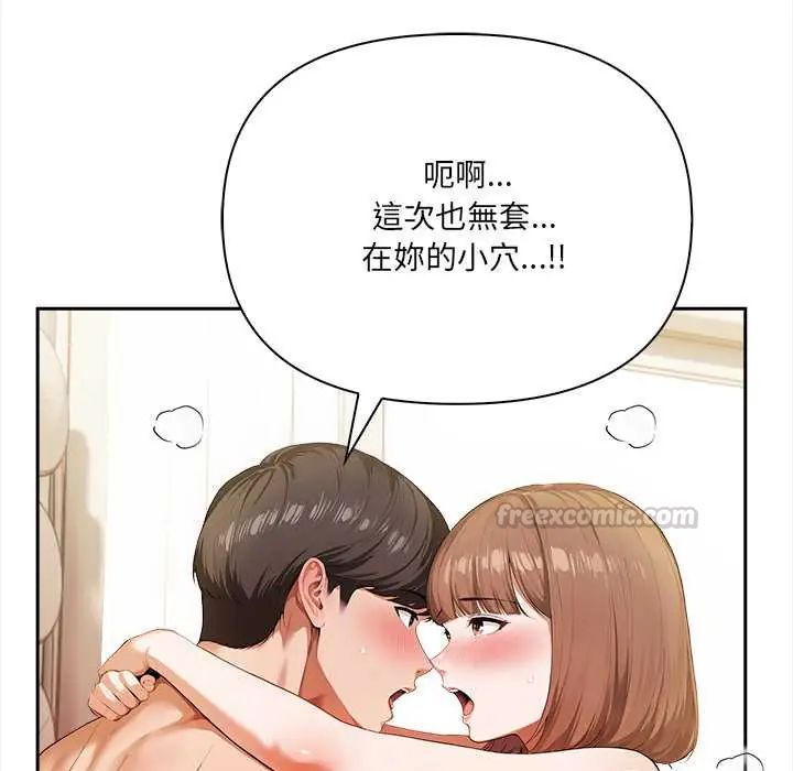 人妻的待客之道 - 第4話 - page 120