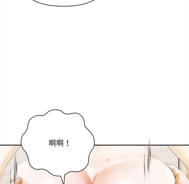 人妻的待客之道 - 第4話 - page 122
