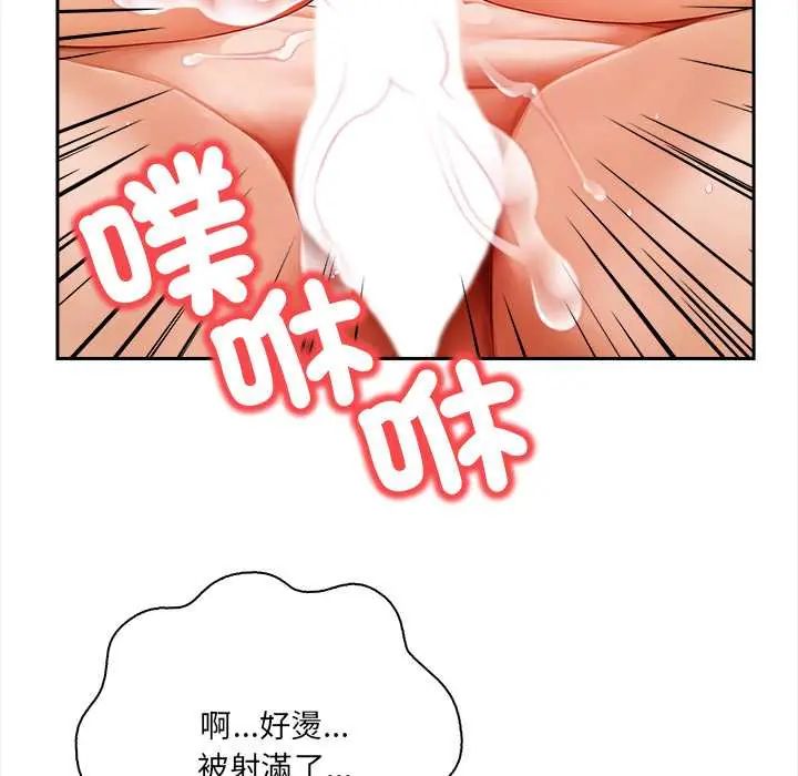 人妻的待客之道 - 第4話 - page 125