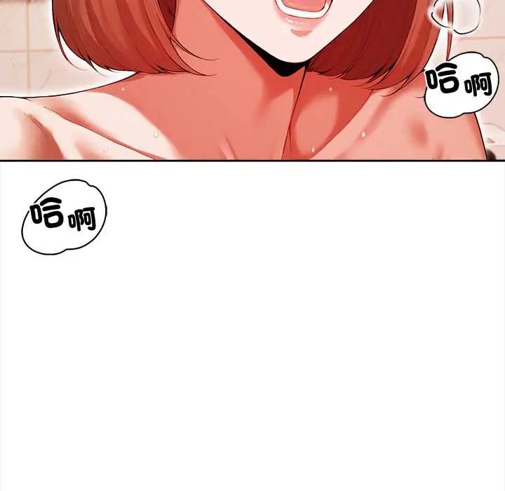 人妻的待客之道 - 第4話 - page 127